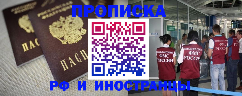 прописка для школы в Светлогорске