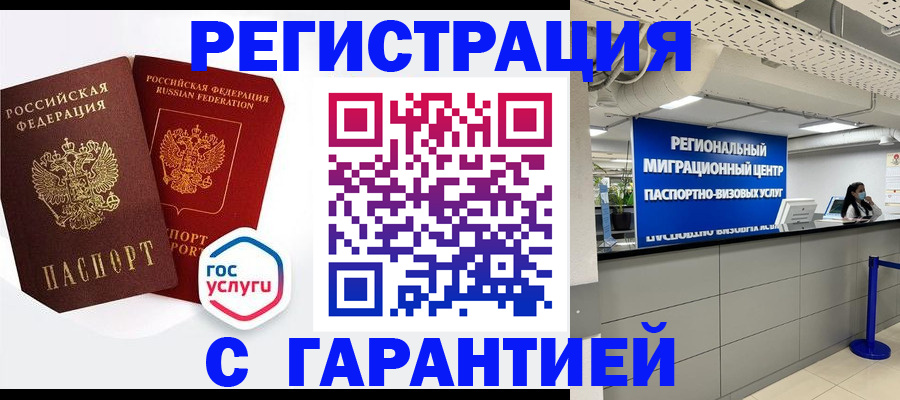 регистрация для дет. сада в Светлогорске
